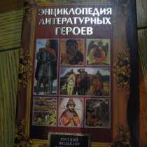 Эн-ия Русский фольклор и древнерусская литература, в Гусь Хрустальном