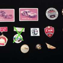 37. Значки СССР автомобили, ГАИ, ЗИЛ и другие машины, в Москве