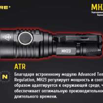 NiteCore Фонарь аккумуляторный NiteCore MH23, в Москве