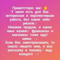 Работа для каждого, в Москве