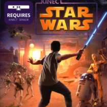 игру Kinect Star Wars для Xbox 360, в Москве