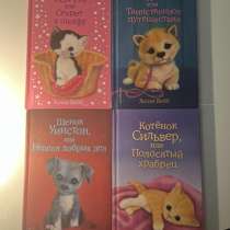 Книжки холлиВебб, в Великом Новгороде