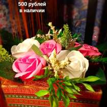 Букеты из мыльных роз, в Рыбинске