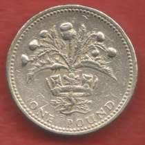 Великобритания Англия Елизавета II 1 фунт 1984 г. Репейник, в Орле