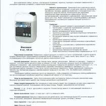 Защита древесины, в Москве