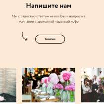 Продаю 4-летний сайт свадебного агентства!, в Красноярске