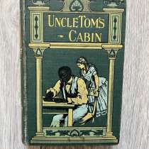 Книга «Хижина дядюшки Тома» старая, лимитированная,редкая, в Москве