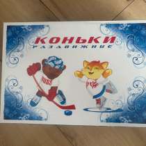 Коньки детские, в Тюмени