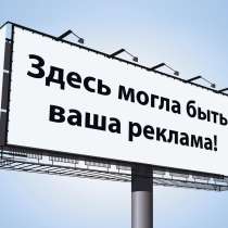 Реклама для бизнеса в интернете, в Москве