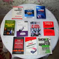 Книги: бизнес и лидерство, в Екатеринбурге
