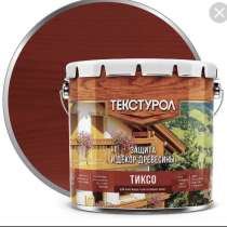 Пропитка для древесины Текстурол Тиксо Рябина, в Москве
