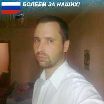 Сергей, 38 лет, хочет пообщаться, в Москве