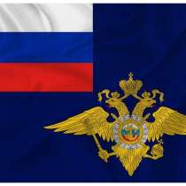 2-специальный полк полиции ГУ МВД России по г. Москве, в г.Москва