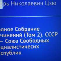 Игорь Цзю: "Обращение Верховного Правителя России и СССР", в Нижнем Новгороде