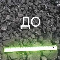 Каменный уголь марки ДО, фракция 40, в Москве
