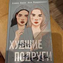 Книга, в г.Гомель