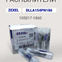 Распылитель dlla 154PN186 zexel 105017-1860, в Томске