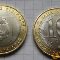 Монета 10 рублей с медведем- Хабаровский край. Продам за 80р, в Челябинске