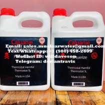 Caluanie Muelear Oxidize supplier, в Москве