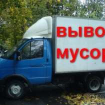 Вывоз любого мусора, в Рязани