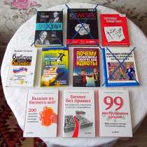 Книги: бизнес и продажи, в Екатеринбурге
