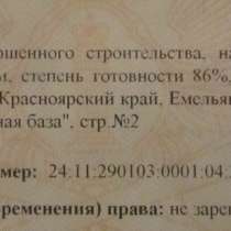 Продам земельный участок 1,1 га Солонцы с магазином 150кв. м, в Красноярске