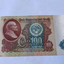 100 рублей 1991 года, в Санкт-Петербурге