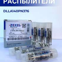 Распылитель dlla140PN376 Zexel 105017-3760, в Томске