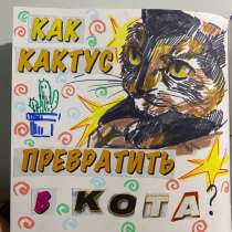 Нарисую вашего питомца, в Москве