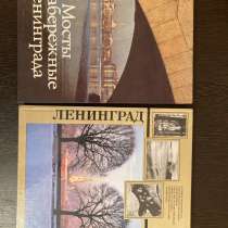Продам книги советские времена, в Санкт-Петербурге