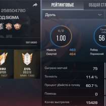 Сочный акк с элитой и с хорошими пушками, в г.Москва