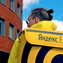 Курьер яндекс. еда! водители в яндекс такси!, в Москве