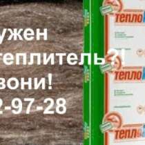 Современный утеплитель кнауф 329728, в Томске