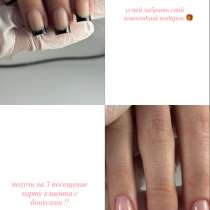 Маникюр тонко и прочно, в Санкт-Петербурге