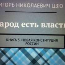 Игорь Цзю: "Обращение Верховного Правителя России и СССР", в Костроме