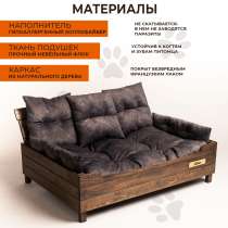 Диван для собак и кошек Именной, в Москве