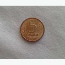 монеты 5 рублей 1992 года, в Братске