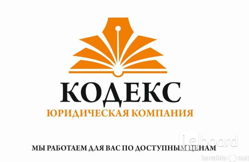 Услуги иркутск. Кодекс компании. ООО кодекс. Кодекс эмблема. Спс кодекс логотип.