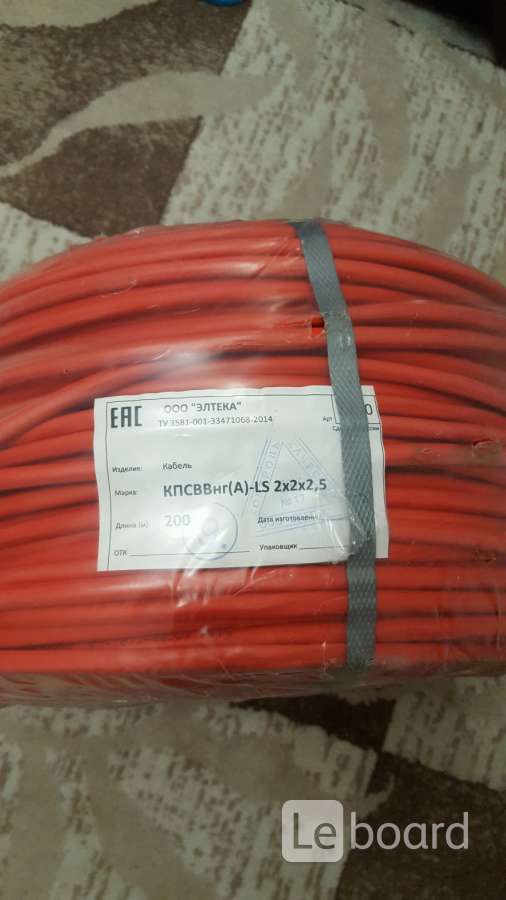 Кпсввнг а ls. КПСВЭВНГ(А)-LS 2х2х1,0 бирка. КПСВВНГ А LS 2х2х1 Спецкабель. Бирка Спецкабель КПСВЭВНГ(А)-LSLTX 2х2х0,5. КПСВВНГ(А)-LSLTX 2х2х0,75.