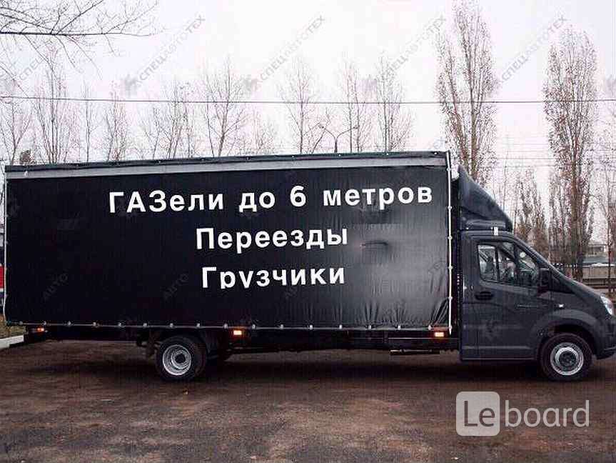 Газель 6 Метров Цена Новая Купить