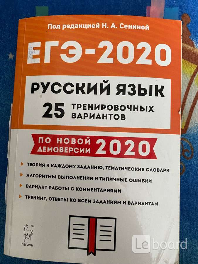 тренировочный сборник 5