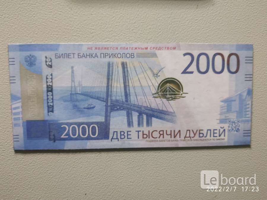 Деньги 2000 купюры. Деньги 2000 рублей. 2000 Рублей печать. 2000р. 2000 Рублей обе стороны.