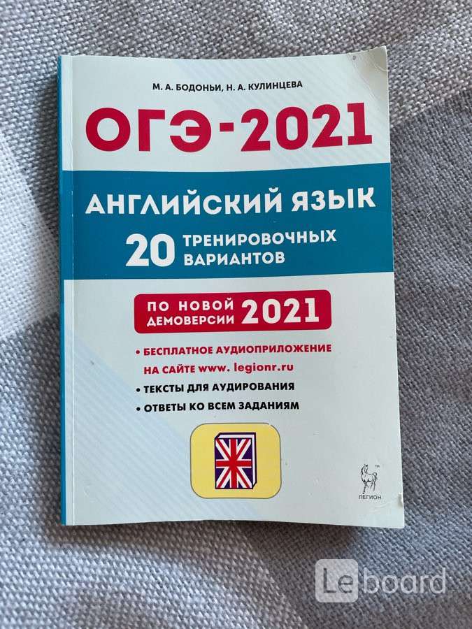 Подготовка огэ английский 2023