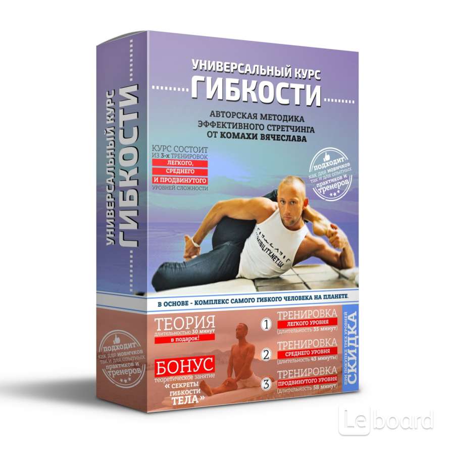 Stretching и растяжка - занимайся дома. Видео-уроки в Москве