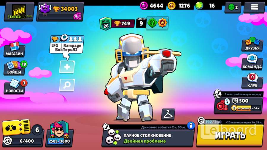 Браво старс бойцы спраут. Редкие скины в бравл старс. Приватки бравла с ботами. Мун бравл. Бойцы бравла.