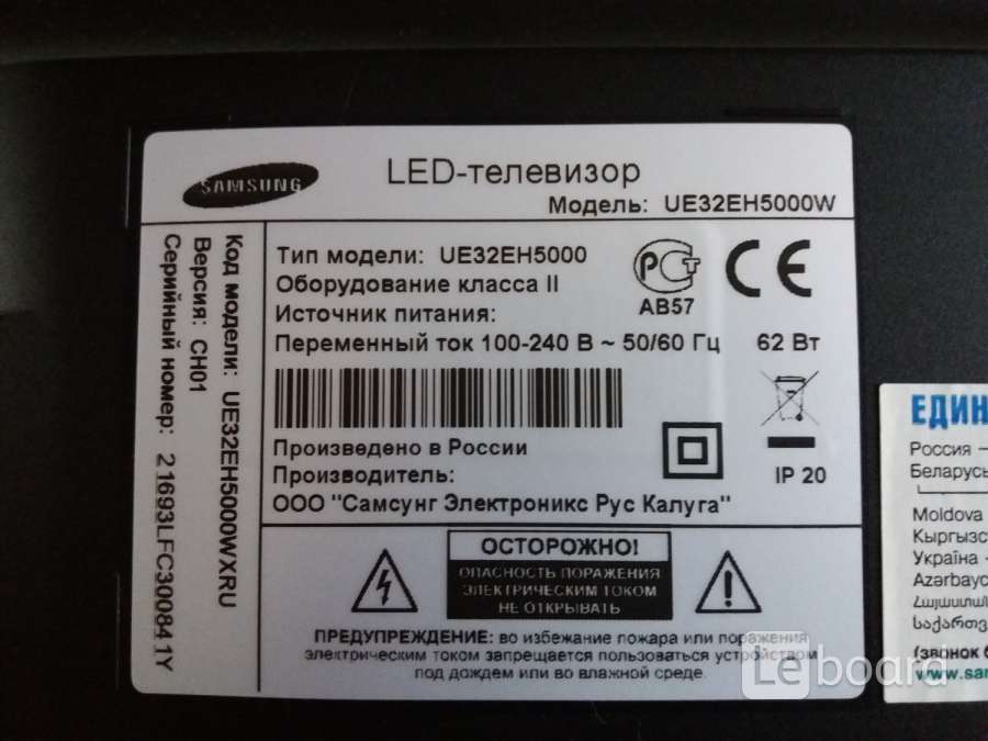 Samsung ue32eh5007 схема