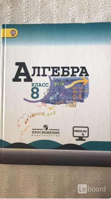 Алгебра класс макарычев автор. Алгебра 9 класс Макарычев оглавление. Алгебра 8 класс содержание учебника. Алгебра 8 класс теляковского. Алгебра 8 класс Макарычев.